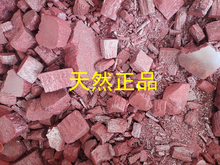 天然辰砂块神砂朱砂原料磨粉紫金砂原石随身挂饰男女饰品护身画画