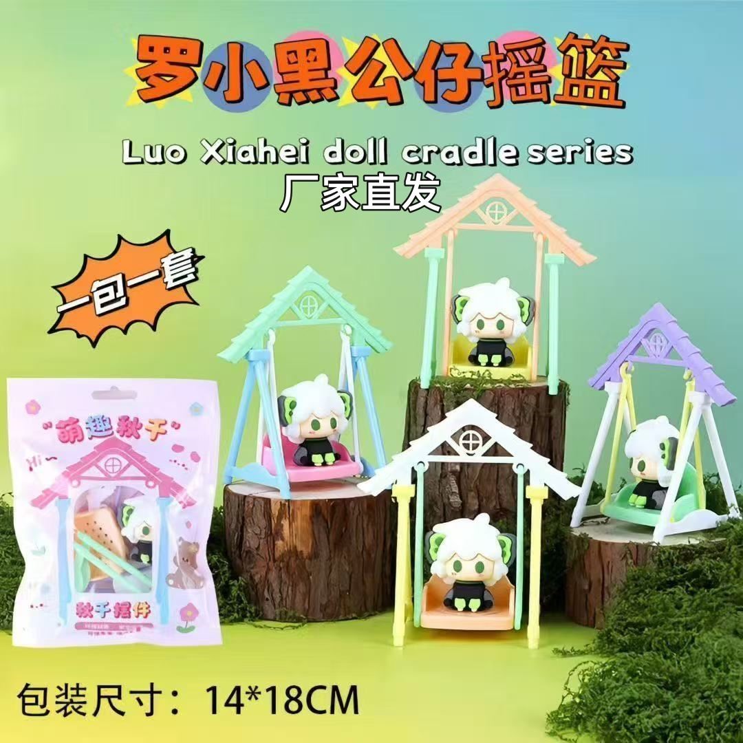 萌趣秋千可爱罗小黑战记周边摆件