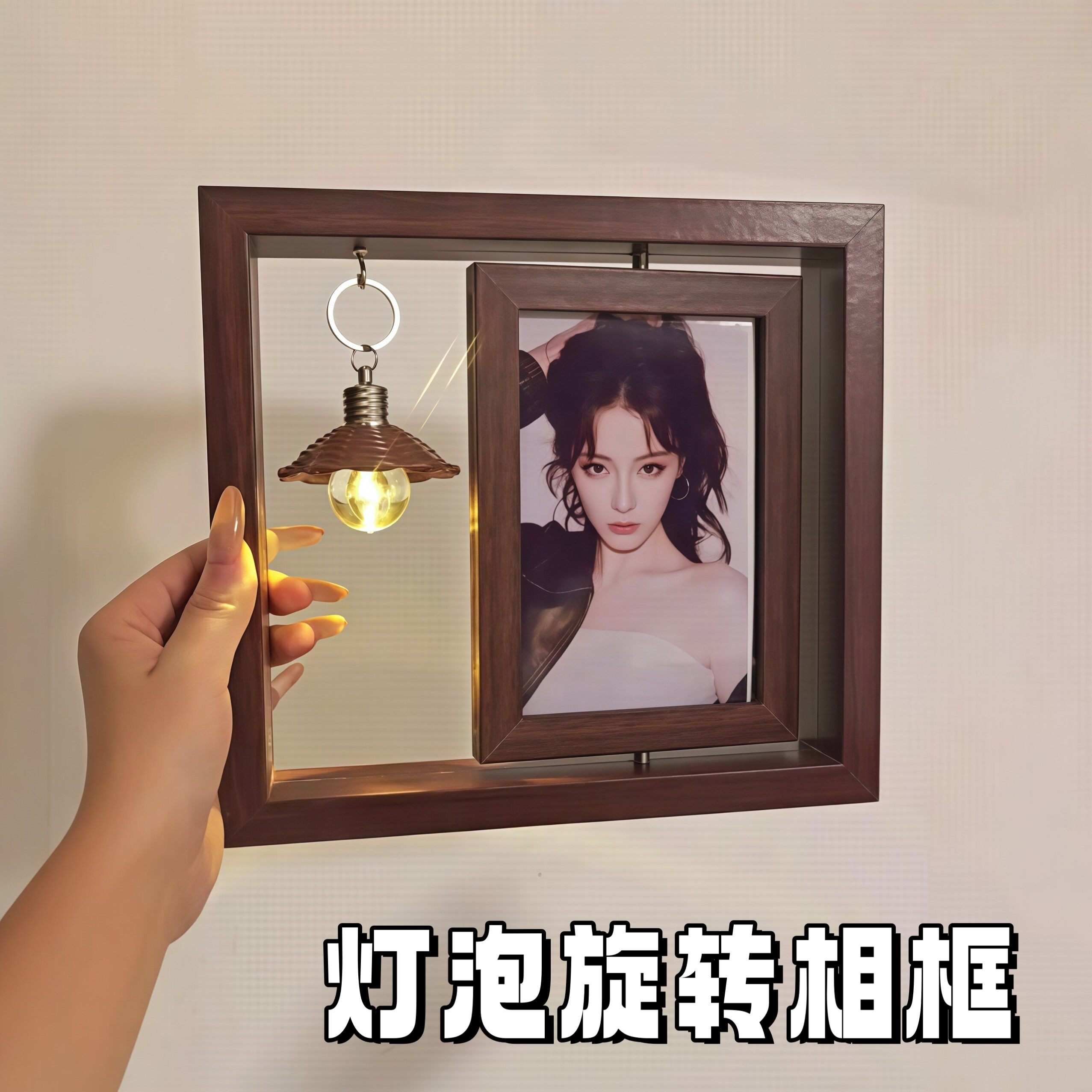 灯泡旋转桌面相框小卡收纳展示