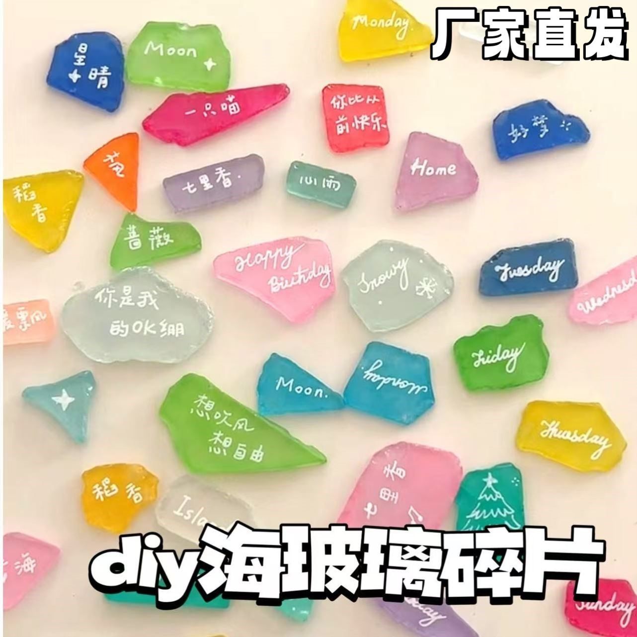 海玻璃碎片DIY手工配件不规则