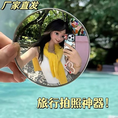 旅行拍照凸面镜自拍一人打卡圆镜