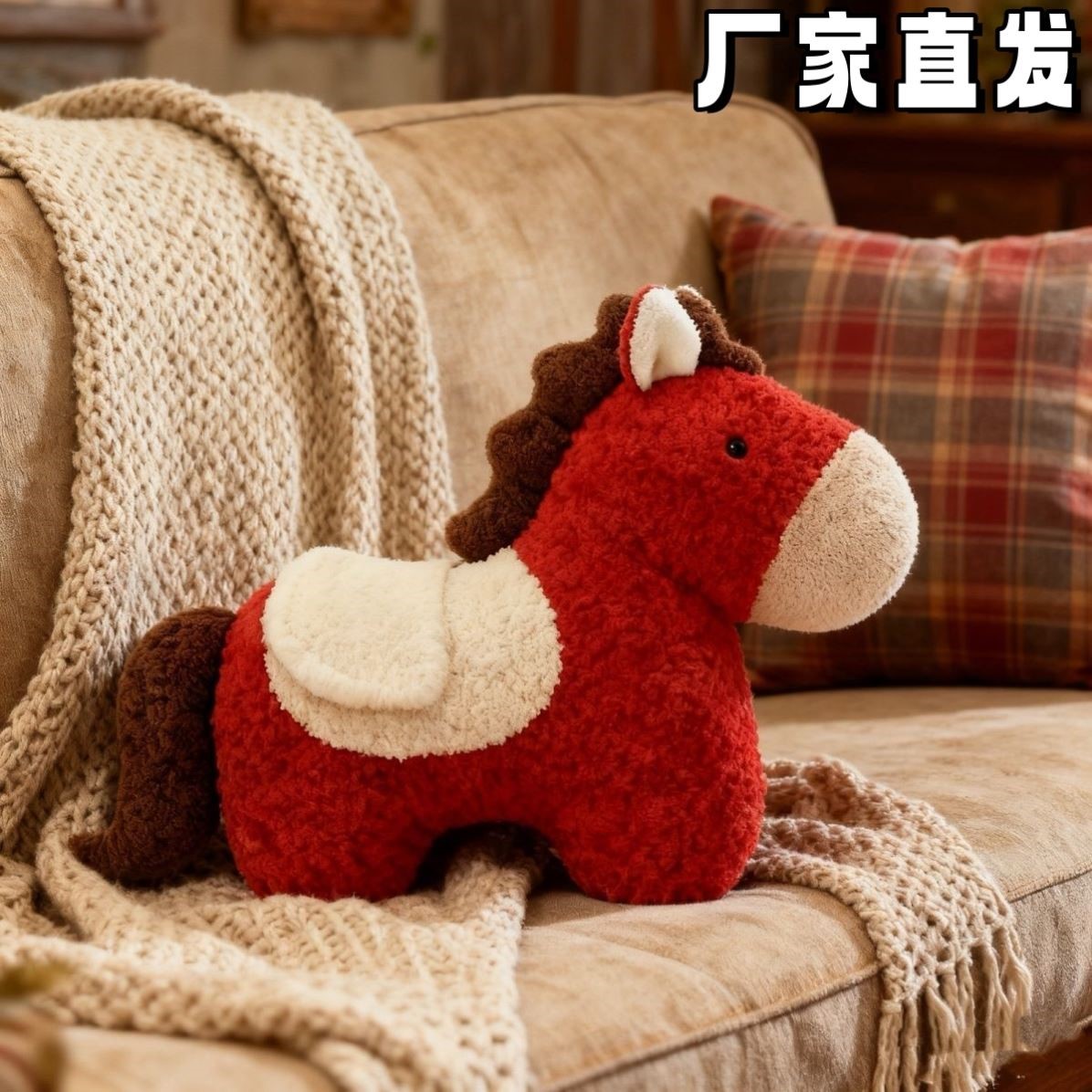 新年创意马年抱枕异形毛绒玩偶沙发客厅春节装饰摆件新年车载靠枕
