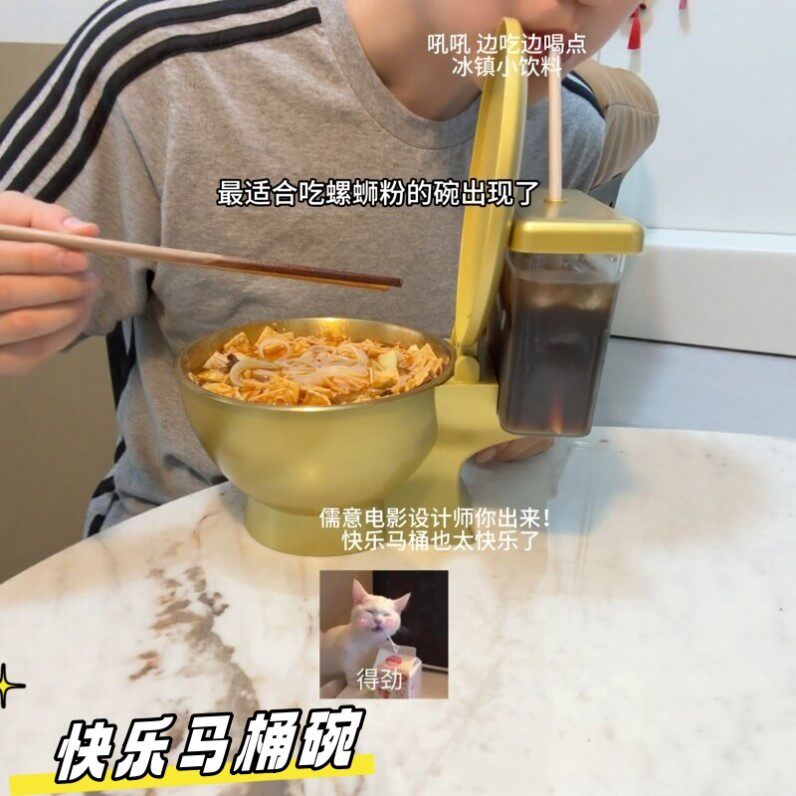 快乐马桶碗创意螺蛳粉专用泡面碗一物多用饮料碗大容量一人食饭碗