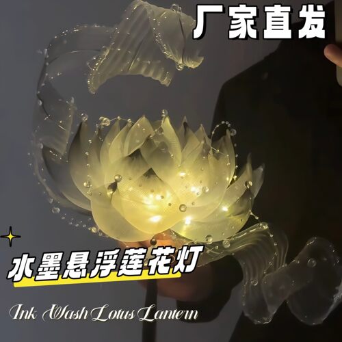 水墨莲花灯DIY材料包新中式