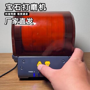 宝石打磨机玩具小型天然石头打磨抛光磨石机器中小学生科学小实验