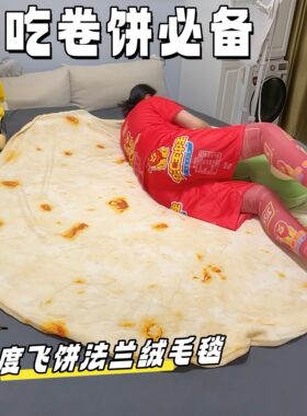 印度飞饼法兰绒毛毯办公室午睡