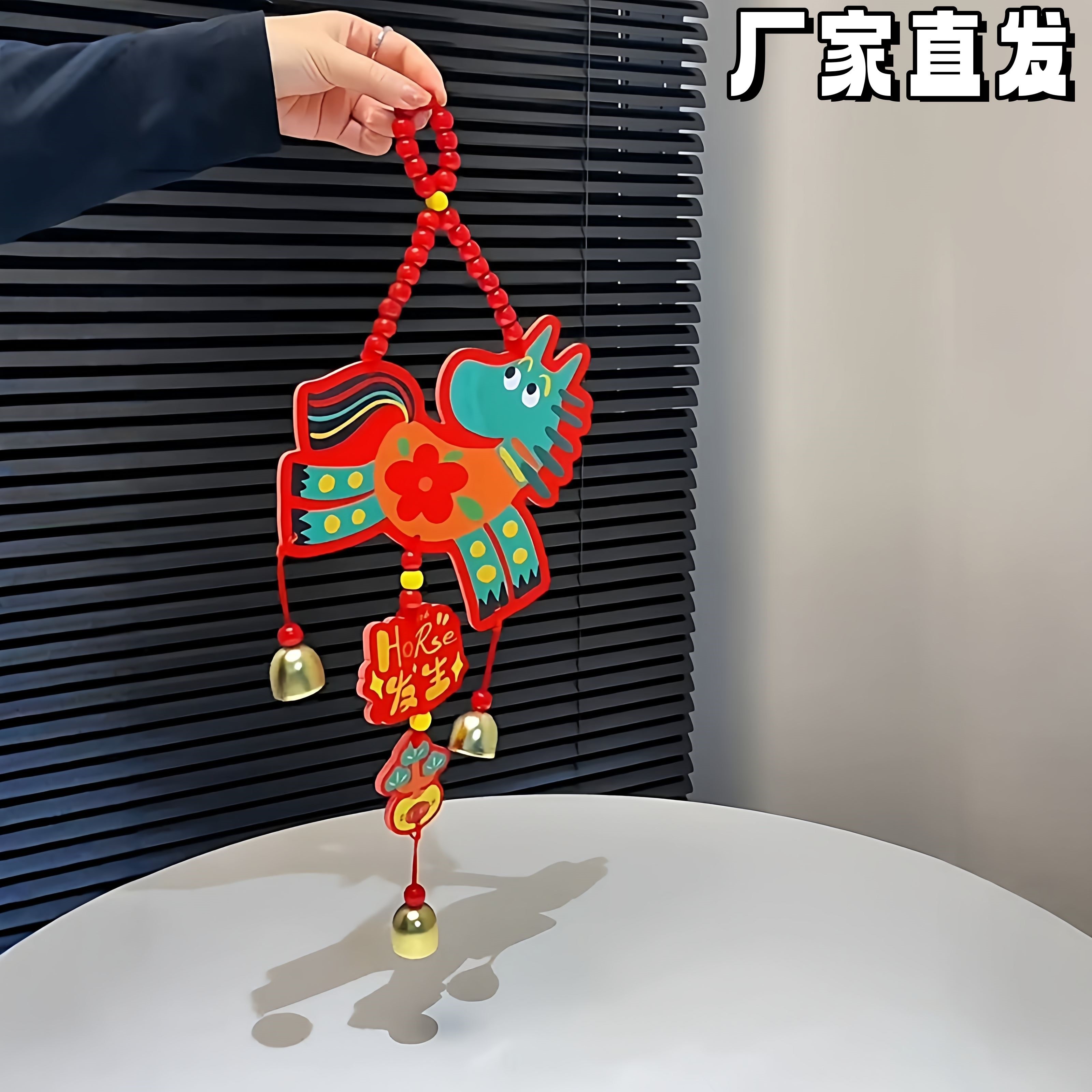 小马挂件2026马年装饰品新年铃铛