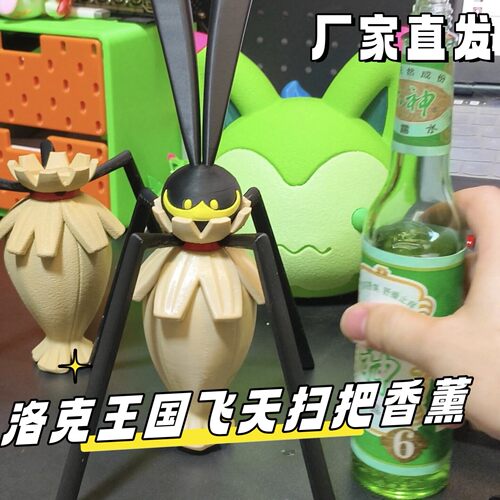 洛克王国3D打印驱蚊扩香器