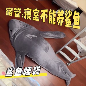 【安全感满满】鲨鱼睡衣抽象法兰绒连体睡袍创意连帽恶搞服装睡袋