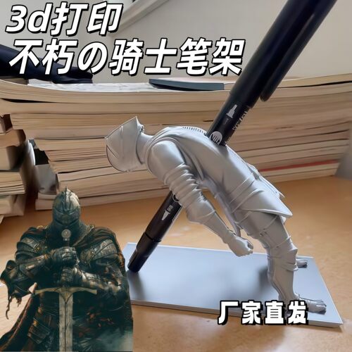 3D打印中世纪骑士钢笔架