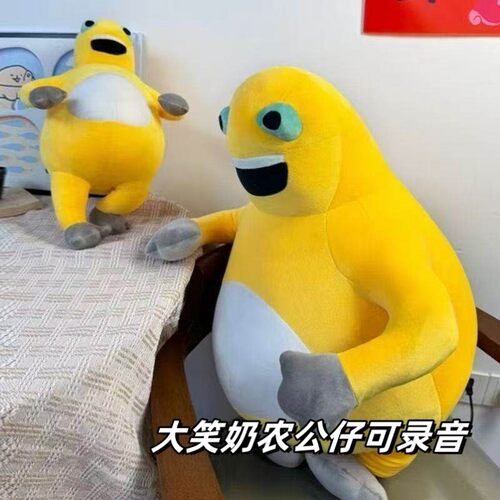 大笑奶农小奶龙毛绒公仔抱枕