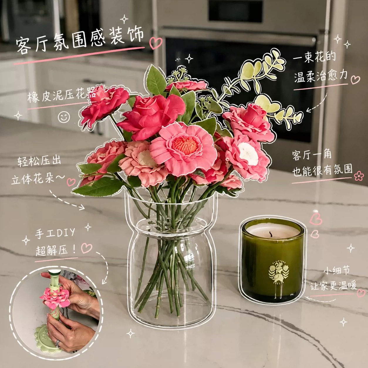手搓花束装饰!橡皮泥压花器创意手工DIY花朵神器客厅氛围感摆件