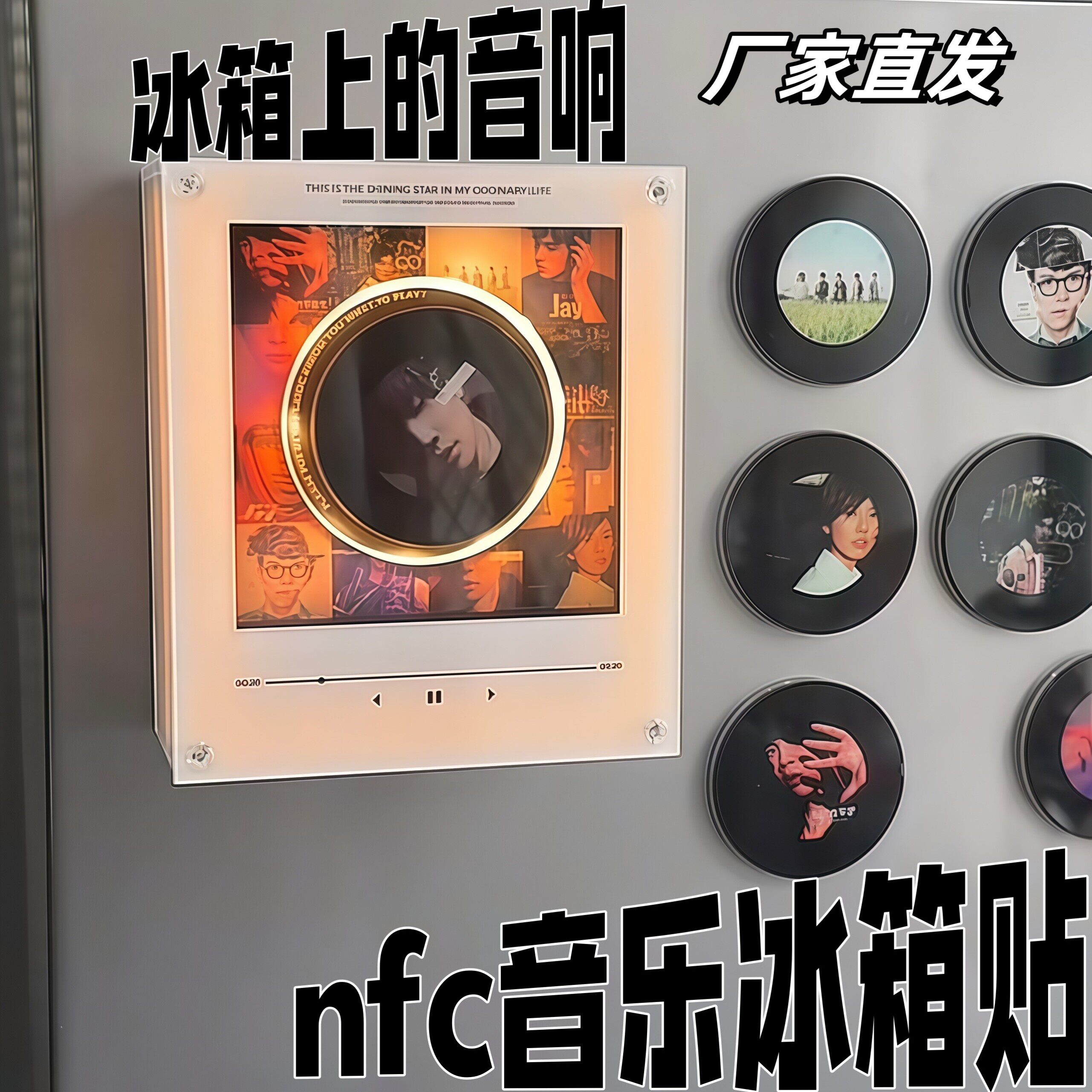 NFC音乐冰箱贴磁吸小夜灯播放器磁贴激光雕刻内置喇叭亚克力摆件