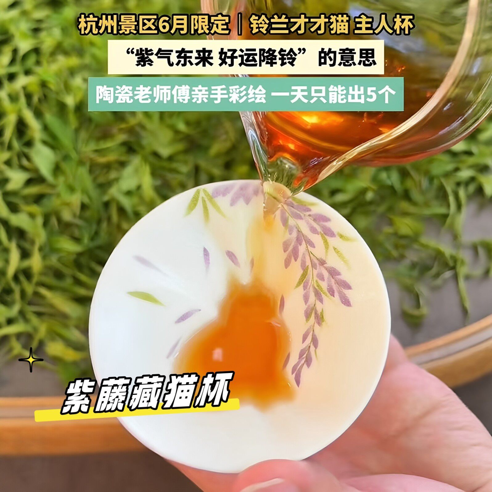 好运铃兰猫主人杯釉下彩陶瓷杯