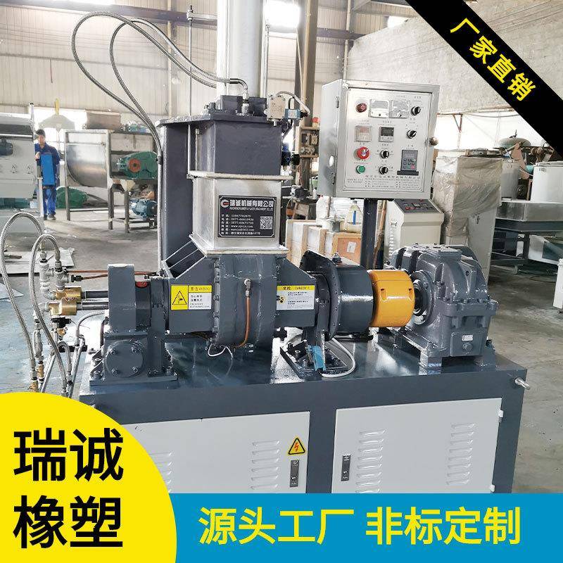 定制小型密炼机，试验密炼机，实验密炼机，1L，2L，3L，5L密炼机