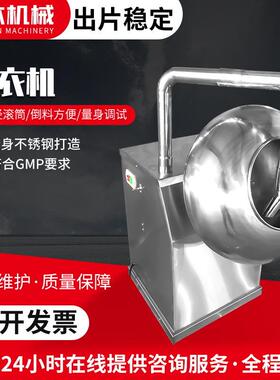 BY-600糖果药丸药片抛光包衣机全自动高速小型机器糖衣机厂家