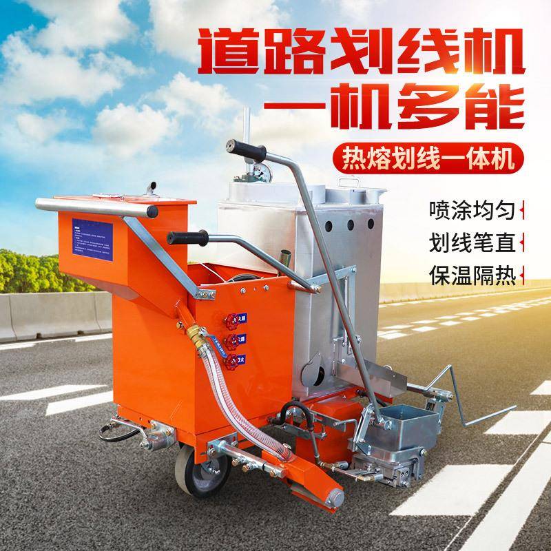 乡村道路冷喷画线车助力车手推式画线一体机停车位马路热熔划线机
