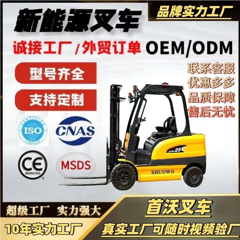 定制电动叉车电动升降叉车小型液压叉车座驾式四轮手动平衡重式车