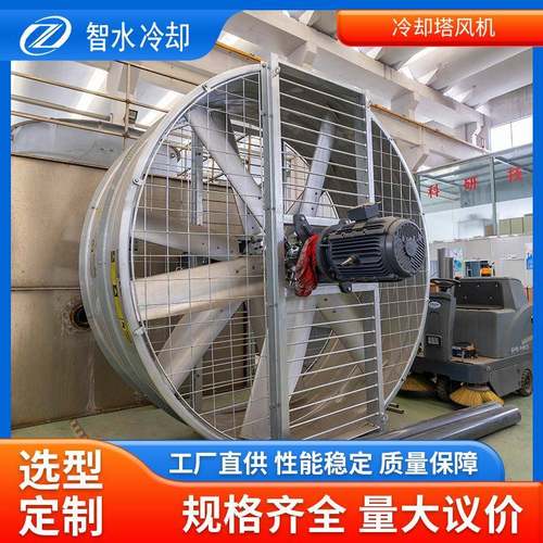 冷却塔风机工业风扇冷却水塔用抽气排风机负压轴流风机降温通气扇