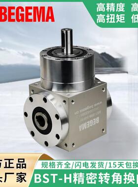 BST065H轴入孔出换向器AT075H精锐转向器PW090H科峰ZPT110L