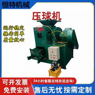 煤泥褐煤焦煤对辊成型机兰炭铝矾土氧化镁球团机干粉矿粉压球机