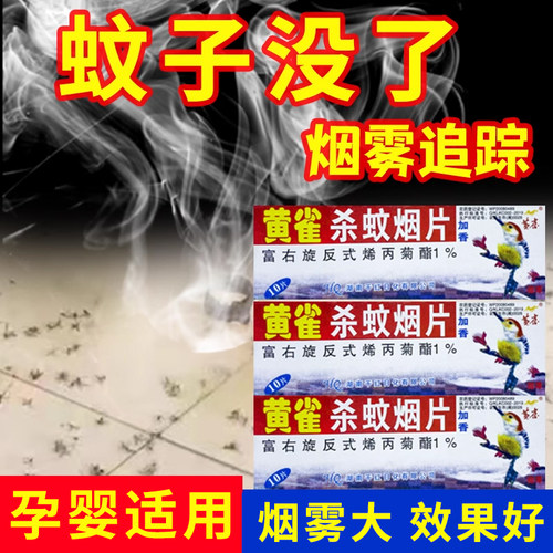 灭蚊神器蚊子死一片一只不剩