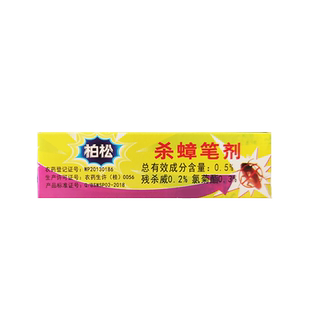 神奇药笔虱子药头发虱立净去除虱卵篦子除头虱超加密儿童一扫光xf