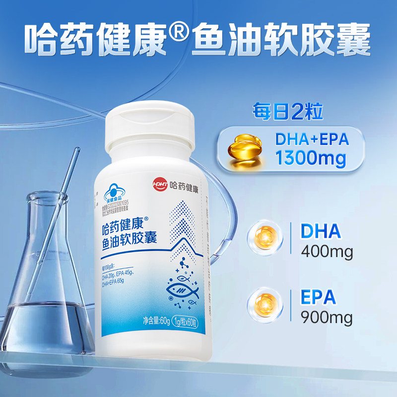 哈药六厂高纯度鱼油omega3深海鱼油软胶囊DHA成人中老年EPA血脂,保健食品/膳食营养补充食品,鱼油/深海鱼油,淘宝优惠券,粉丝福利购,淘宝优惠卷