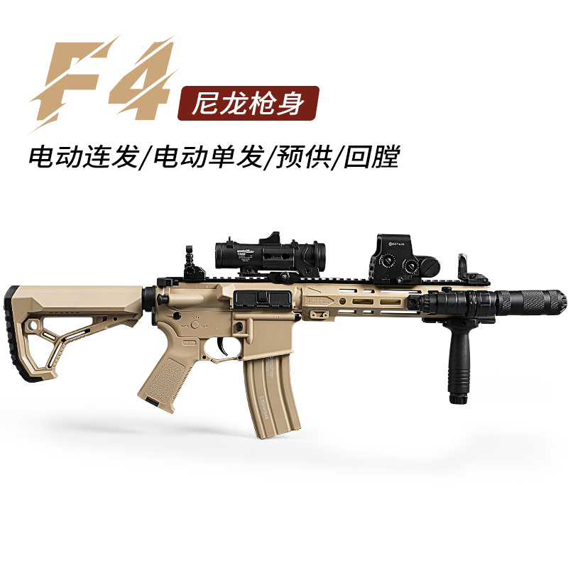 F4新款全尼龙金属电动连发枪玩具儿童男孩回膛wargame发射器模型