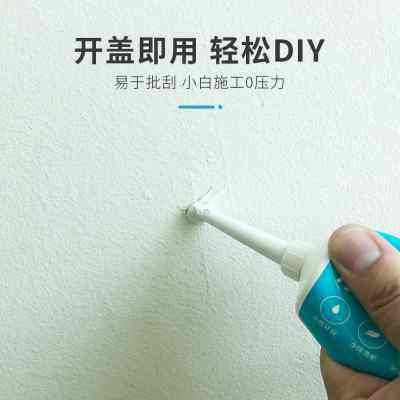 美涂士补墙膏白色墙面漆修补神器家用腻子膏补墙漆墙体修复修补膏