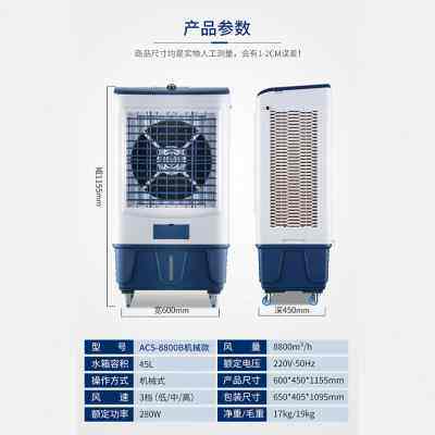 永生空调扇冷风机家用单冷型制冷器小型商用工业冷气风扇水冷空调