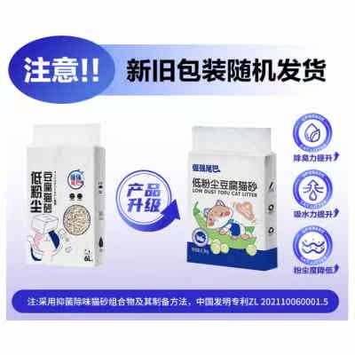 倔强的尾巴原味猫砂绿茶低粉尘结团除臭豆腐砂20公斤可冲厕所现货怎么样,好用不?