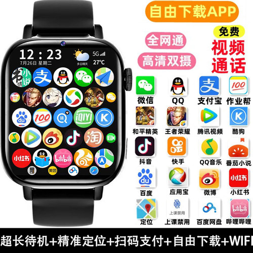 小米智能手表插卡多功能玩游戏