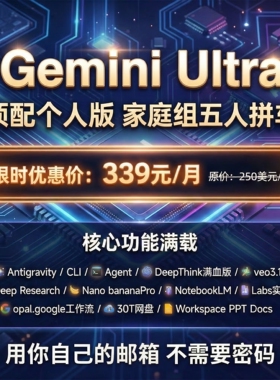 Genie3世界模型/美区Gemini Ultra一个月/Antigravity/NotebookLM