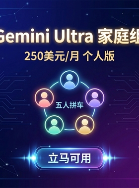 Gemini Ultra/Antigravity/Cli/veo3.1/NotebookLM/opal/bananaPr