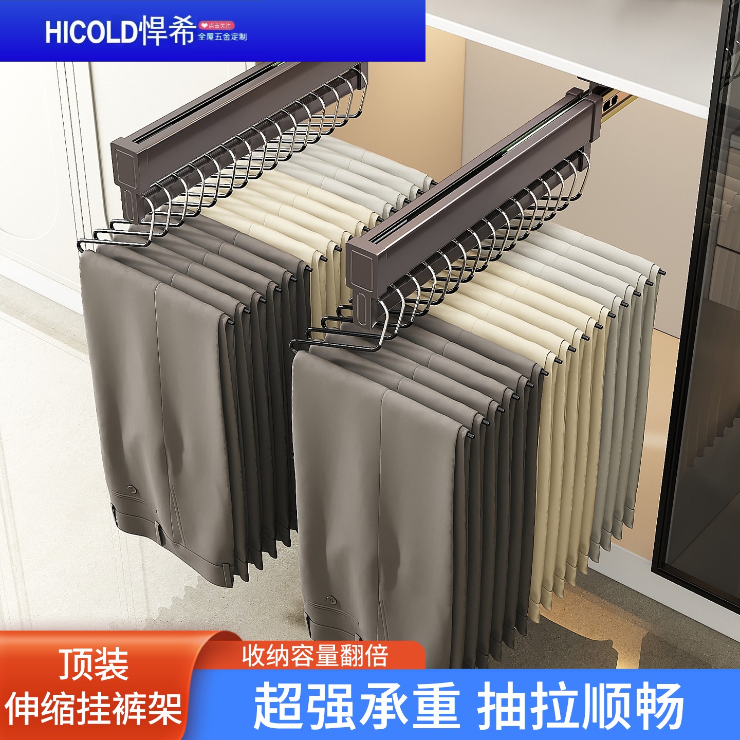悍甄选抽拉裤架衣柜内置伸缩滑轨顶装阻尼轨道挂裤子收纳神器多功