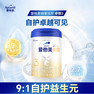 爱他美卓傲幼儿配方奶粉800g(12-36月龄,3段)