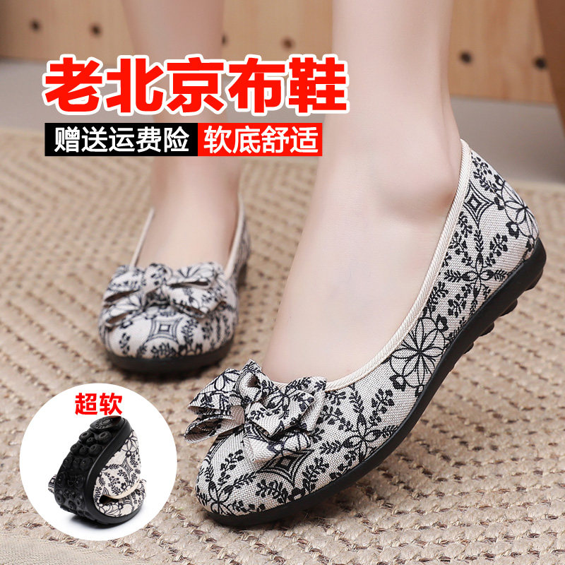 老北京布鞋女中老年妈妈鞋平底软底舒适单鞋防滑休闲豆豆鞋奶奶鞋,女鞋,传统布鞋,淘宝优惠券,粉丝福利购,淘宝优惠卷