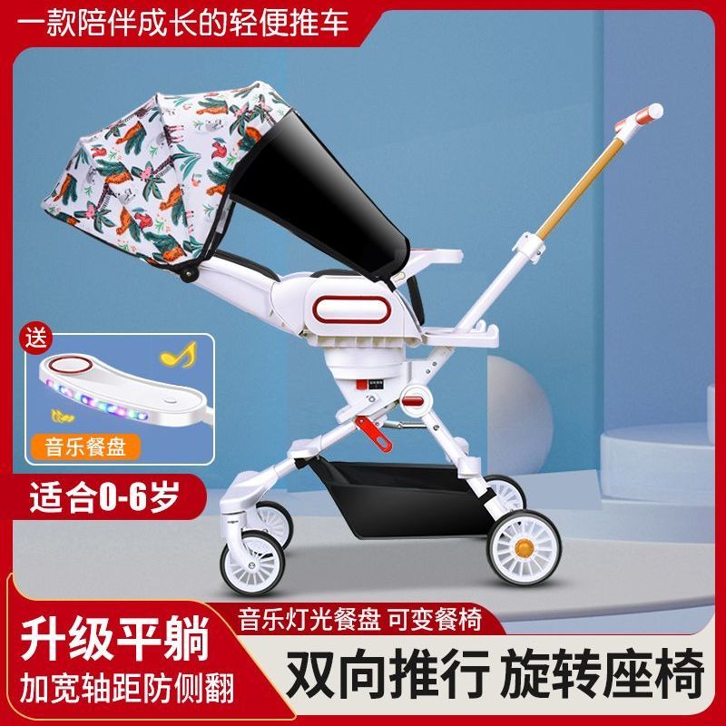 可尤比新款遛娃神器手推车简易婴儿推车轻便溜娃儿童推车宝宝推车