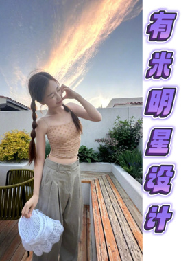 虞书欣明星同款吊带植绒印花小众设计感辣妹修身显瘦短款背心上衣