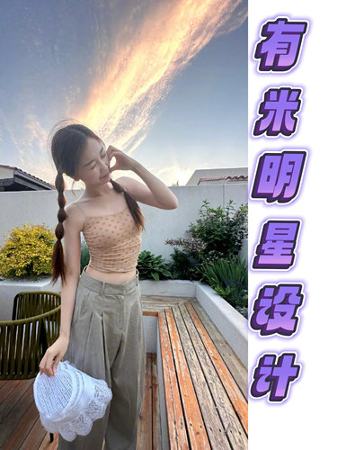 虞书欣明星同款吊带植绒印花小众设计感辣妹修身显瘦短款背心上衣