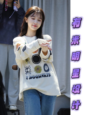 虞书欣同款卫衣米白色圆领设计高级感宽松时尚百搭印花情侣T恤女