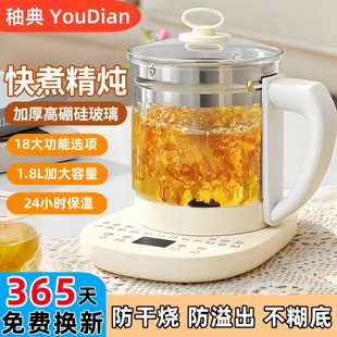 全自动1.8L养生壶家用多功能煮花茶壶办公室小型煮茶器 2025新款