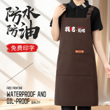 纯色加厚帆布防水围裙厨房防油奶茶店餐饮专用定制logo印字工作服