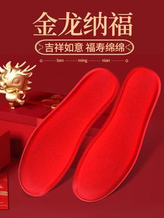 红色喜庆走鸿运开财门鞋 垫招财结婚本命年厚透气吸汗 垫吉祥五帝鞋
