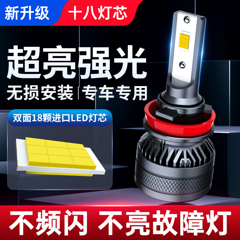 汽车led大灯泡h7强光h11远近光h4一体h1聚光9005超亮9012v改装h3