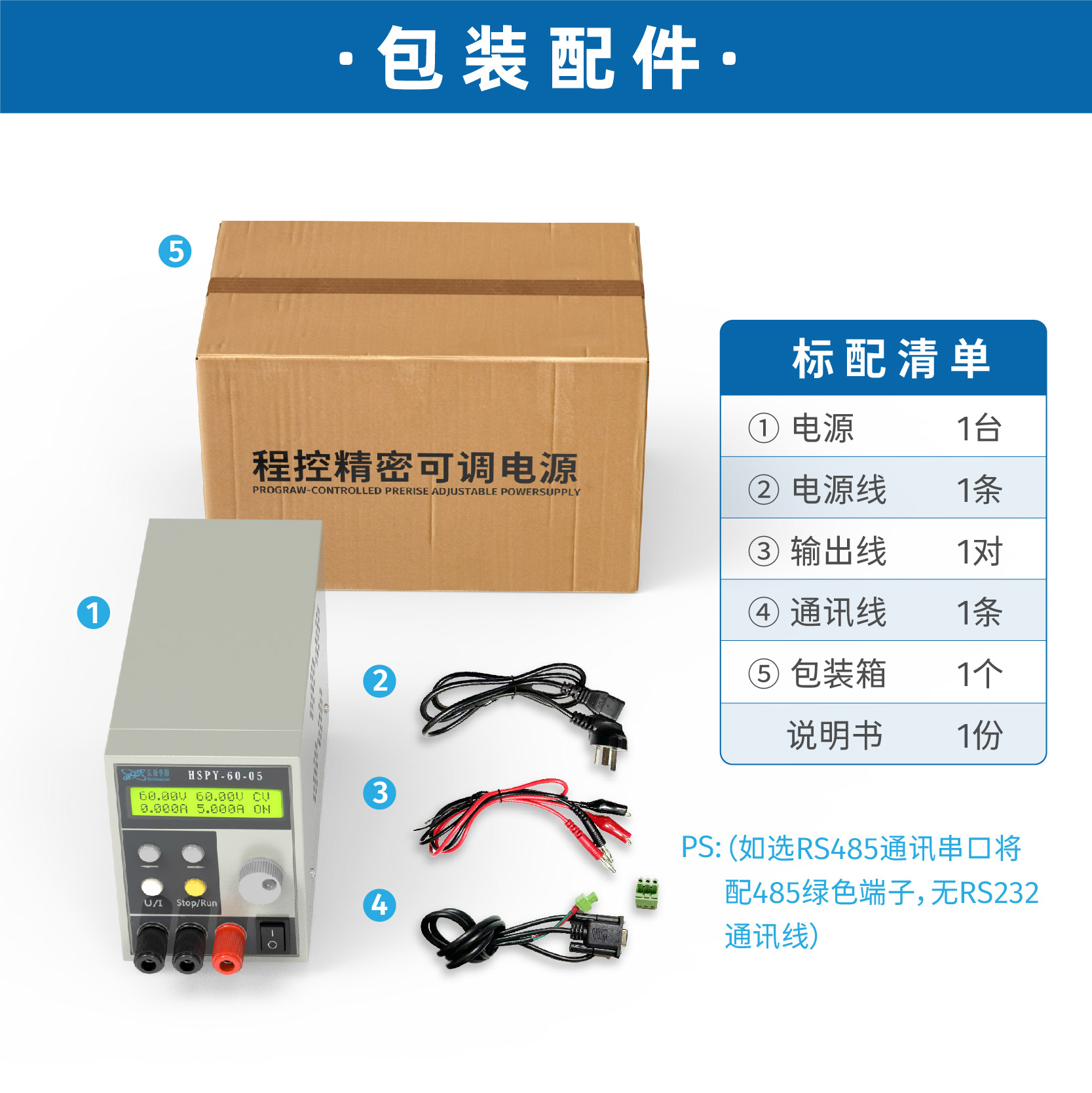 汉晟普源可编程可调直流电源36V3A/120V200V300V400/稳压稳流电源