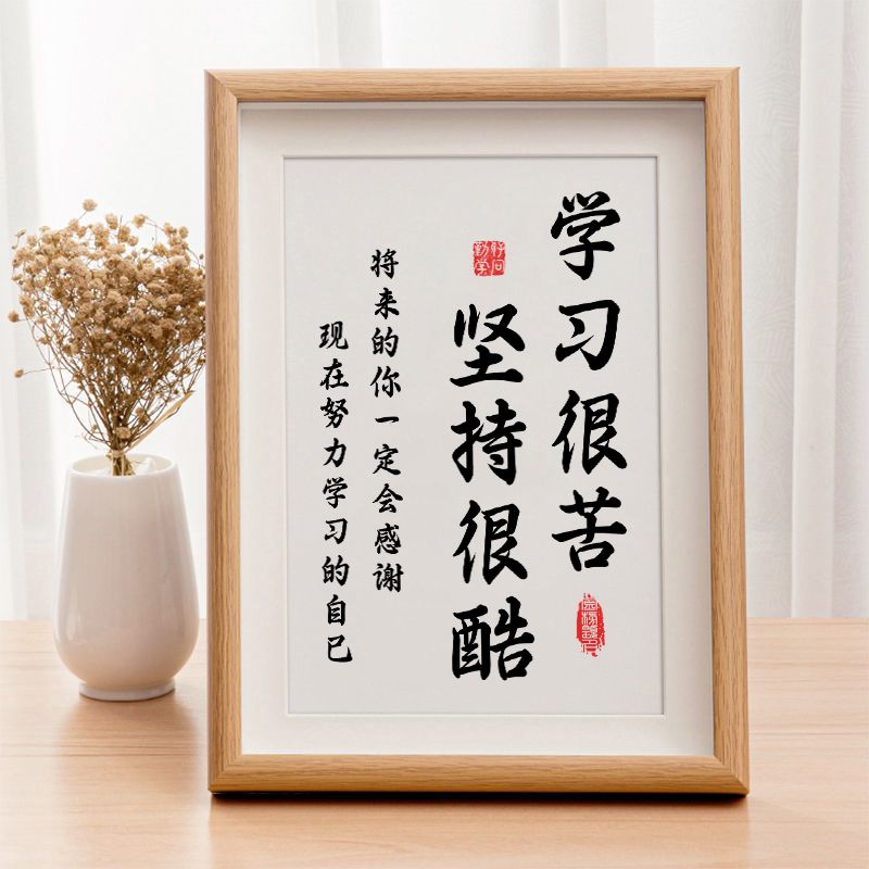高中生勵志擺臺相框實木質感