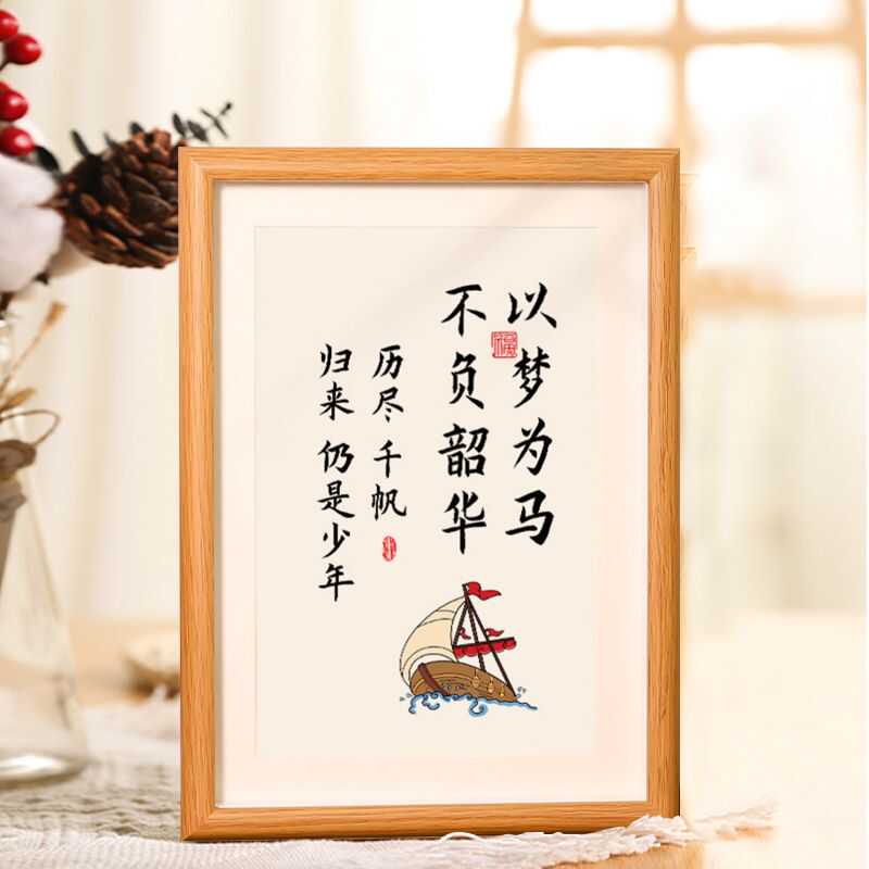 学生挂画无品牌玻璃新中式相框