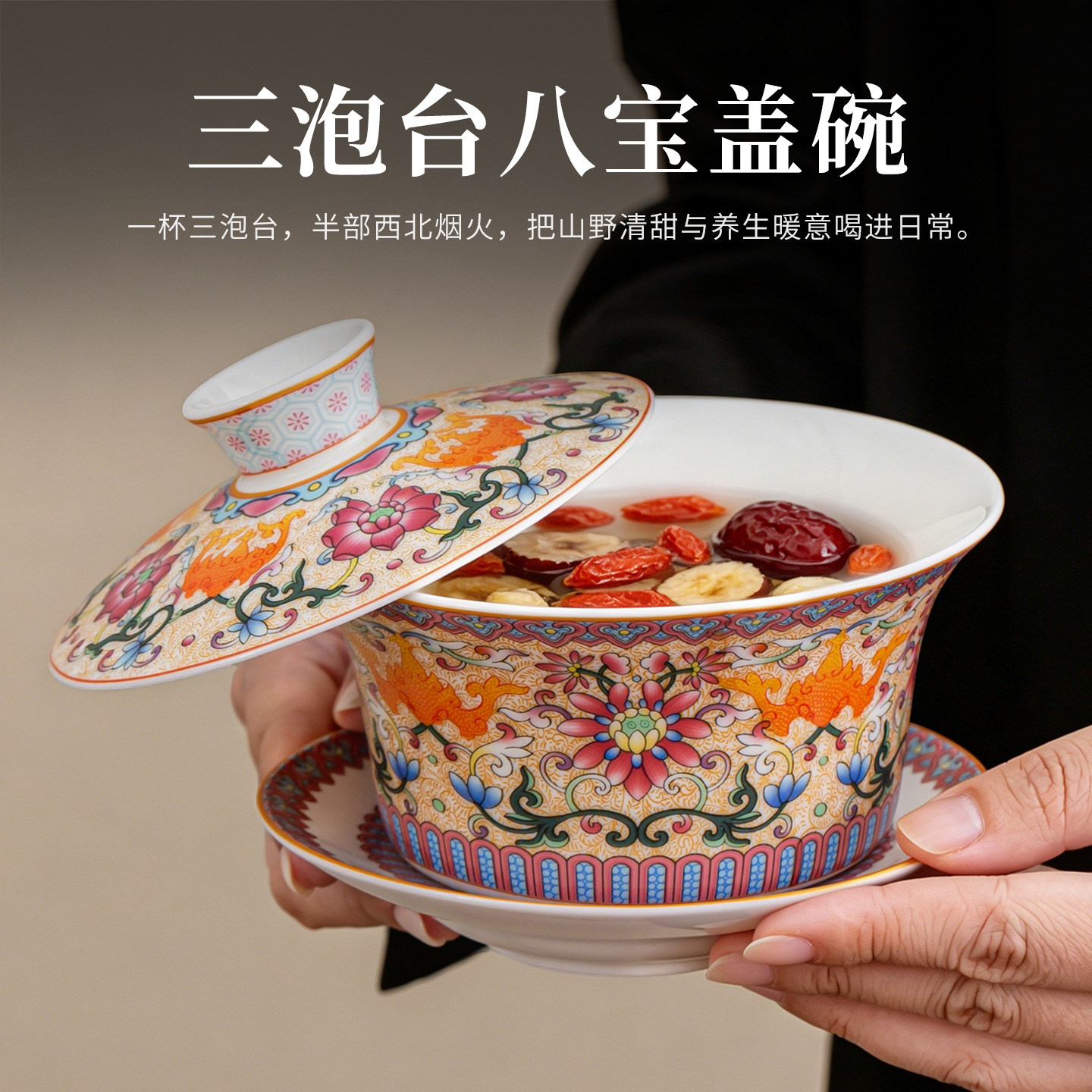 珐琅缠枝莲三炮台宁夏八宝盖碗家用特大号盖碗茶具高档泡茶碗茶杯图片